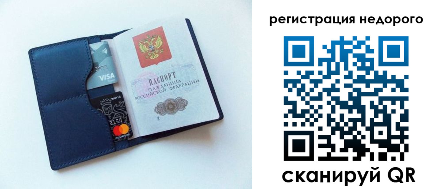 временная регистрация для школы в Тырныаузе