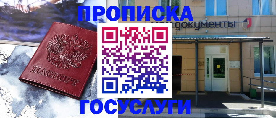временная регистрация 2025 в Тырныаузе