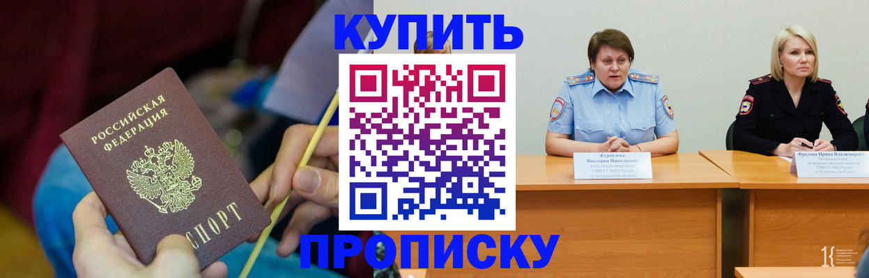 временная регистрация гарантия в Тырныаузе