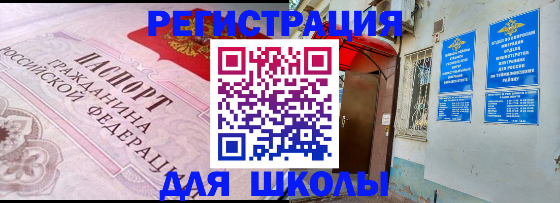прописка в квартире в Тырныаузе