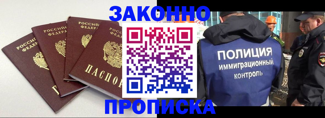 прописка штамп в Тырныаузе