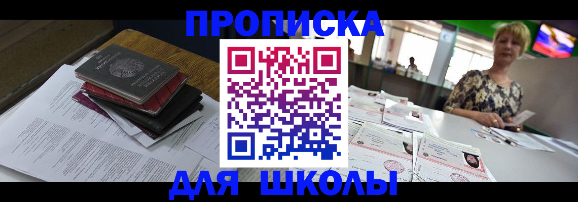 временная регистрация 2025 в Тырныаузе