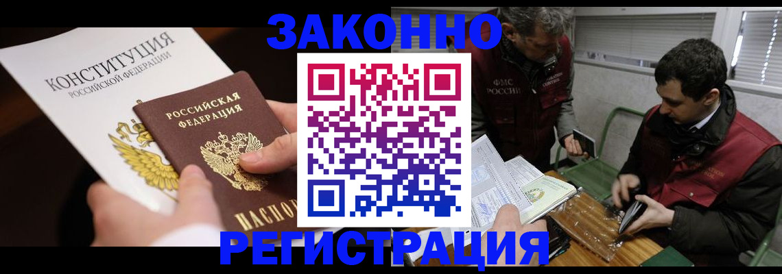 пропишу в квартире в Тырныаузе