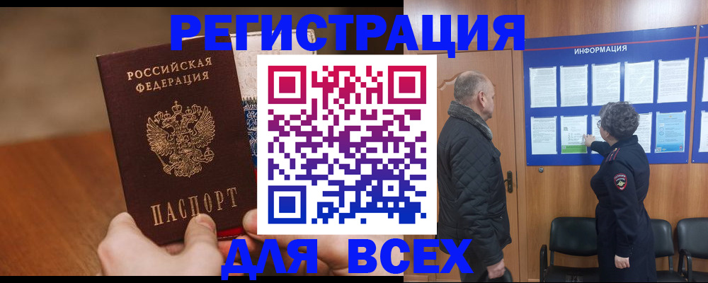 прописка паспорт в Тырныаузе