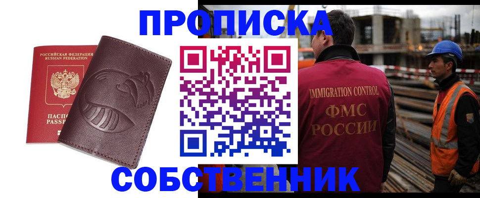 временная регистрация купить в Тырныаузе