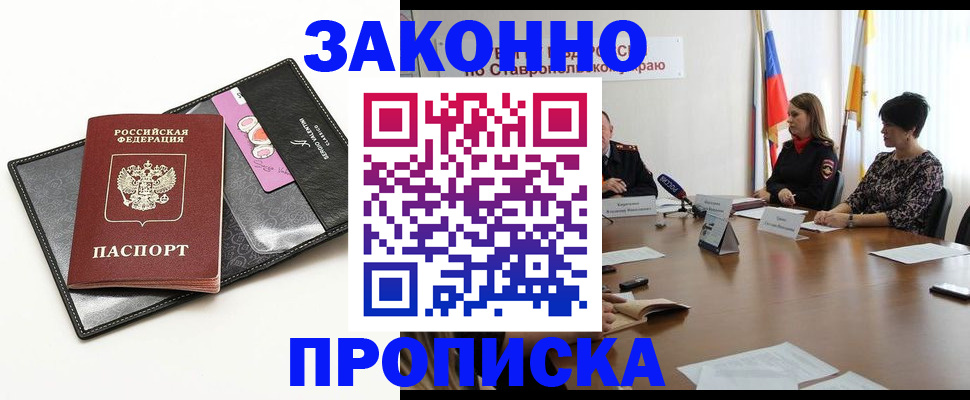 временная регистрация для всех в Тырныаузе