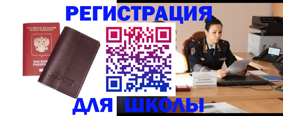 временная регистрация законно в Тырныаузе