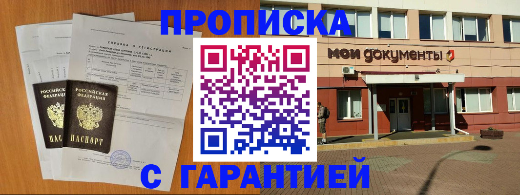 временная регистрация гарантия в Тырныаузе
