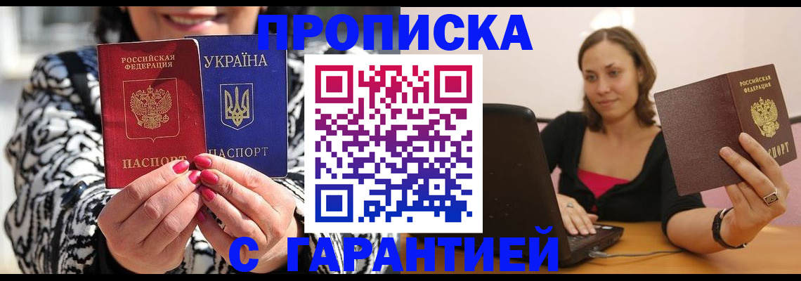 временная регистрация недорого в Тырныаузе