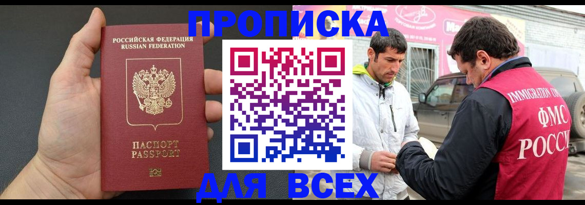 пропишу в квартире в Тырныаузе